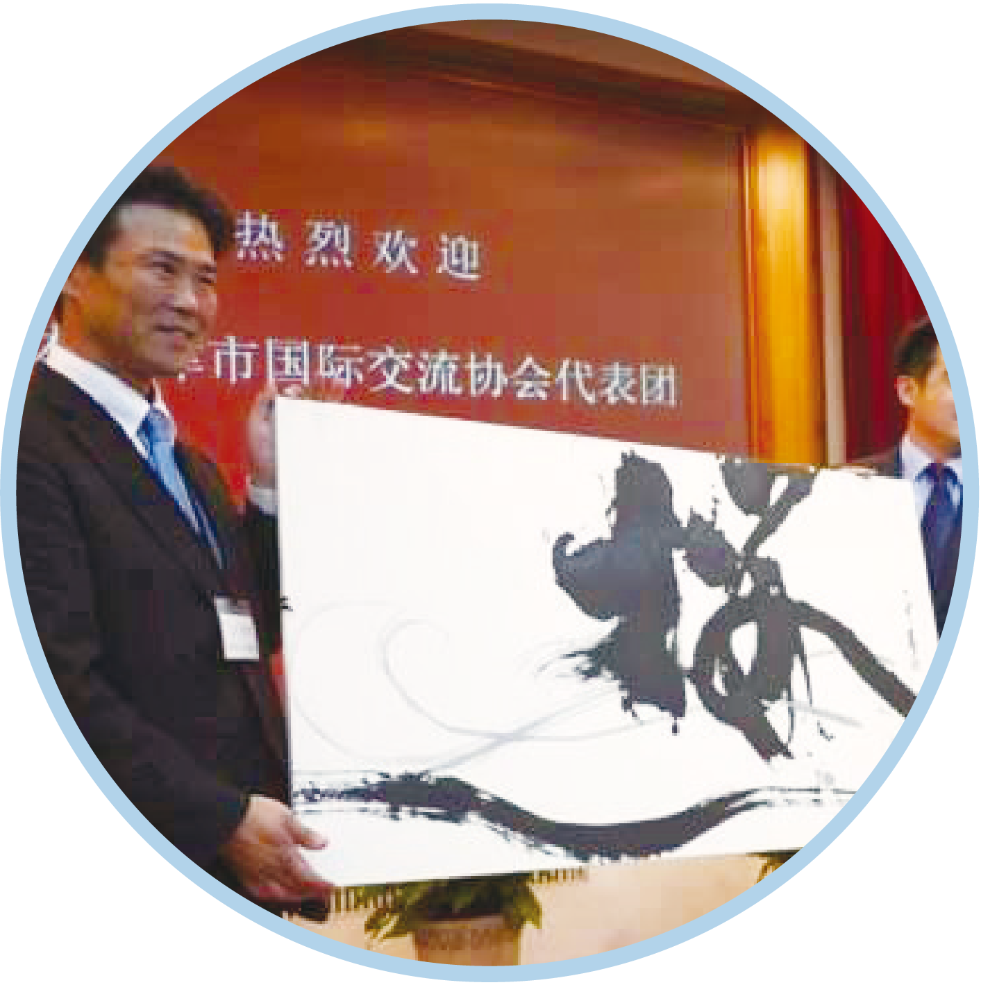 白井幸則 滋賀 草津 夢や希望の持てる未来のために